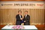 굿모닝신한증권(http://www.goodi.com, 사장 이강원)과 야후! 코리아(http://www.yahoo.co.kr,  대표이사 이승일)는 5/11(수) 오전 11시30분