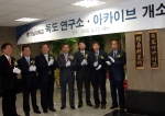 국내 대학연구소 최초로 독도문제를 전문 연구하게 될 영남대 독도연구소는 5월 11일 오전 9시 중앙도서관 1층 로비에서 독도연구소 개소식을 갖고 본격적인 활동에 들어간다.