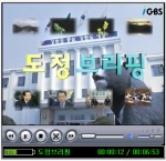 강원도 통합 인터넷방송 네티즌들에 인기