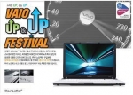최근 인테리어 가전디자인을 도입한 노트북 바이오(VAIO) FS시리즈를 선보인 소니 코리아(대표 윤여을, www.sony.co.kr)가, 5월을 맞아 대학생들과 직장인들을 대상으로