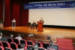 KT, U시티포럼 창립 총회 및 컨퍼런스 사진