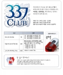비타에듀의 '비타3·3·7 클럽' 이벤트 화면