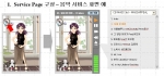 아바타에 음악콘텐츠를 적용하여 음악을 들을 수 있다.