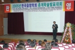 한국음향학회 2005년도 춘계학술발표대회 조선대학교에서 개최