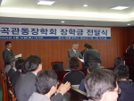 관동대, 내곡관동장학회 장학금 전달식 열려