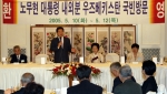 우즈베키스탄을 방문한 노무현 대통령이 고려인 동포 초청 만찬에서 인사말을 하고 있다.