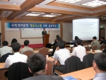 국제특허분쟁을 사전에 예방하고 효과적으로 대처하기 위한 심포지엄이 특허청(청장 김종갑) 주관으로 5월 13일 오후 2시 전경련회관에서 열렸다. 이번 심포지엄에서는 특허분쟁 대응능력