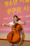 서양음악대상 : 배지혜(서울예술고등학교)
