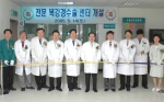 건양대병원, “복강경수술센터” 개소