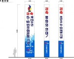 이제 5.18 선전탑에도 “경축”이라고 쓸때가 되었다