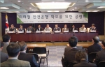 서울특별시지하철공사는 5월12일 오후 1시 「지하철 안전운행 확보를 위한 공청회」를 프레스센터 19층 기자회견장에서 개최했다. 패널 토론 장면