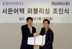 왼쪽_CJ인터넷 정영종 대표이사_오른쪽_게임하이 권종인 대표이사