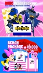 ASK, DOHC의 Summer Package 판매