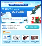 리얼아이스(www.realcoffee.co.kr) 홈페이지 이벤트 