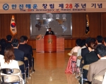 한진해운(대표 박정원/www.hanjin.com)이 16일 본사 대강당에서 박정원 사장을 비롯한 300여명의 임직원과 대외인사들이 참석한 가운데 창립 28주년 기념식을 가졌다. 