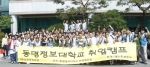 동명정보대학교는 지난 14일 경주교육문화회관에서 재학생 및 졸업생 등 100여명을 대상으로 취업 대상기업 선정에서부터 이력서작성-면접요령 등을 전문가들이 종합적으로 소개하는 이색 