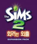 일렉트로닉 아츠 코리아(대표 한수정 Electronic Arts Korea 이하 EA코리아)는 올 가을에 출시 예정인 「심즈2(The Sims2)」의 두 번째 확장팩의 한글명을 「