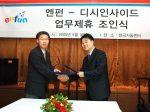 커뮤니티 포털사이트 ‘엔펀’을 운영하는 산업기술인터넷방송국 박환승 대표이사(왼쪽)와 디지털카메라 동호회 디시인사이드 김유식 대표이사가 컨텐츠 공유를 위한 전략적 제휴를 체결하고 있