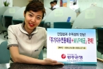 광주은행(은행장 정태석)이 상품의 다양화를 통해 경쟁력을 향상시키고 고객욕구를 만족시키는 맞춤형 상품을 제공하기 위해「주가지수연동예금+MVP예금」을 판매한다.