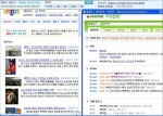 엠파스 챌린지를 이용해 엠파스와 네이버에서 ‘학익진’을 검색한 결과 화면