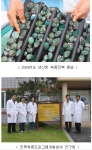 국립수산과학원(원장 김영규)에서는 우리나라 전복양식 산업의 경쟁력 강화를 위하여 육종기술을 접목한 새로운 개념의 전복 육종프로그램 연구에 착수하여 1세대 전복을 2004년도에 생산