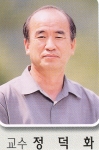 국립 경상대학교 농업생명과학대학 환경생명식품공학부 정덕화(鄭德和.55.식품공학전공) 교수가 제4회 식품안전의 날을 맞아 식품안전관리에 기여한 공로로 '국민포장'을