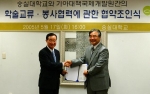 왼쪽부터, 이효계 숭실대 총장, 정정섭 기아대책국제개발원 원장