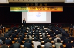 대구은행(은행장 이화언)은 급변하는 금융환경에 능동적으로 대처하고, 고객 중심 영업으로 경쟁력을 키우기 위해 일선 영업점장, 본부 부서장 및 임원을 대상으로 한 “DGB부점장 경영