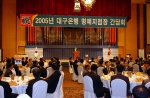 대구은행(은행장 이화언)은 18일 호텔인터불고 본관 2층 컨벤션홀에서 꿈과 풍요로움을 지역민과 함께하고 지역 은행의 실질적 후원자 역할을 담당할 대구.경북지역 명예지점장을 초청, 