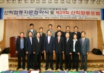 (사)한국산학협동연구원(원장 박성수)은 2005년 5월 18일(수) 오전 7시 광주 신양파크호텔에서 “산학협동 자문교수 협약식”을 개최했다.