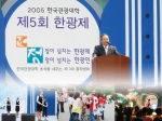 한국관광대학, 정이넘치는 '한광제' 개회사 및 행사사진