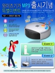 유비스토리지 신제품 '와이즈기가MP3' 구매고객에 iPod 셔플 증정 이벤트 
