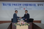 한국석유공사와 구매조건부 기술개발 협약식 사진. 왼쪽 김성진 중소기업청장, 오른쪽 이억수 한국석유공사 사장
