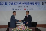 김성진(金成珍) 중소기업청장은 19일 오후 한국석유공사 회의실에서 이억수 한국석유공사 사장과 ‘구매조건부 신제품개발사업’ 협약을 체결했다.