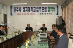 상지대(총장 김성훈)는 2005년 5월 19일(목) 17:00 상지대 본관2층 회의실에서 원주시와 업무협약을 체결하였다.