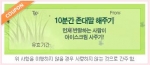 프리챌 커플iN(couple.freechal.com) 서비스는 온라인 최초의 커플포털서비스로 커플들에게 필요한 데이트 코스 및 할인쿠폰 등 다양한 커플 컨텐츠로 이루어져있다. 그 
