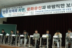 제4차 <인천도시포럼> 토론 장면