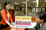 우리투자증권(사장:朴鍾秀)은 글로벌 주식선물, G7 국가 장기국채 선물과 원자재 선물등에 투자하는 월드챔프 파생상품 투자신탁 제1호를 판매한다고 밝혔다.