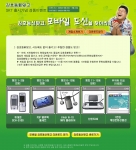 검색포털 엠파스(대표 박석봉 www.empas.com)와 모바일게임 개발사 퍼니빌(대표 조경민 www.funnyvil.com)은 모바일게임 ‘강호동新맞고’를 KTF, LGT에 이어
