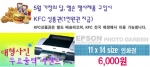 엡손(www.espon.co.kr, 대표 히라이데 슌지)은 엡손 홈페이지 개편과 더불어 오픈 기념 이벤트를 실시한다고 24일 밝혔다. 