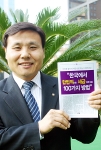 조흥은행(www.chb.co.kr 은행장 崔東洙)은 “국세청에서 다년간 근무한 PB사업부 안만식 팀장(사진)이 합법적인 절세 안내 책자인 ‘한국에서 합법적으로 세금 적게 내는 10