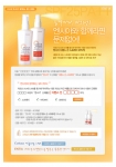 코리아나는 국내 최대의 멀티 플렉스 극장 체인인 CGV와 공동으로 여름철 자외선 대처를 통한 피부 미인 프로젝트인 “엔시아와 함께 라면 문제없어!” 뷰티 이벤트를 전개하고 있다.