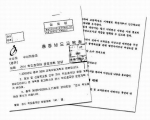 충남교육청이 비밀리에 각 고교 교장에게 보낸 교육부 대외비 문서. (자료제공: 주간 교육희망)
