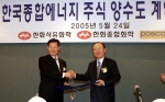 한화석유화학 허원준 사장(왼쪽)과 포스코 강창오 사장이 한국종합에너지 주식 양수도 계약서에 서명한 후 악수를 하고 있다.