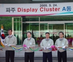 5월 24일 LG.Philips LCD는 파주 디스플레이 클러스터에서 사무동 입주식을 갖고 본격적인 파주 시대를 열었다. 좌(左)에서부터 CFO 론 위라하디락사 사장, CEO 구본