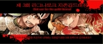 즐거움을 제공하는 토털 엔터테인먼트 기업 (주)그라비티(대표 윤웅진, www.gravity.co.kr)는 제 3회 라그나로크 길드 대전의 온라인 참가 접수가 성황리에 종료되었다고 