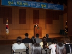민주 ․ 인권 ․ 평화의 개념으로 韓 ․ 日간의 상호이해와 양국간의 긴장을 완화하고 평화이해심을 증진하자는 취지로 ‘韓 ․ 日 국제학술회