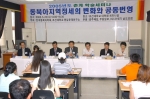 한국동북아학회·조선대학교통일문제연구소 2005년도 춘계 학술세미나 개최