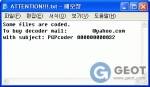 파일을 못 열게 하고 금품 요구하는 ‘인질범’ 바이러스 출현