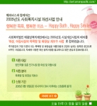 태평양, 여성-아동시설 목욕탕 및 화장실 개보수 사업 실시